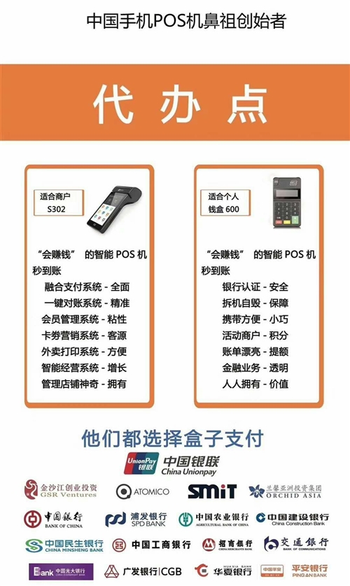 pos为什么免费办理