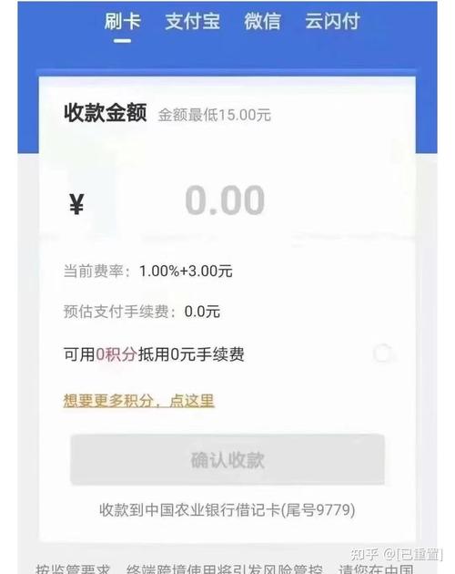 POS为什么突然提高了刷卡费率