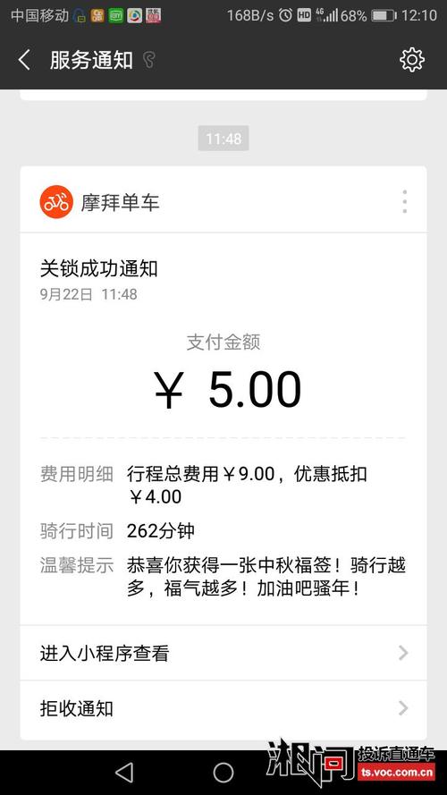 pos乱收费去哪里投诉