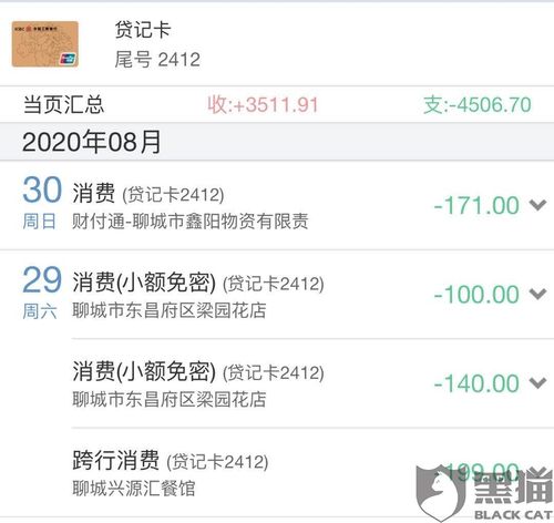pos刷了钱没有到账怎么办