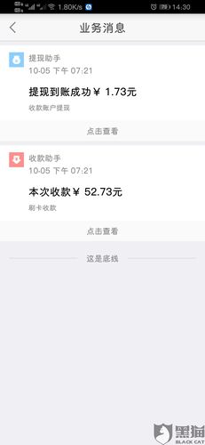 pos刷卡不到账(pos刷卡不到账怎么办)