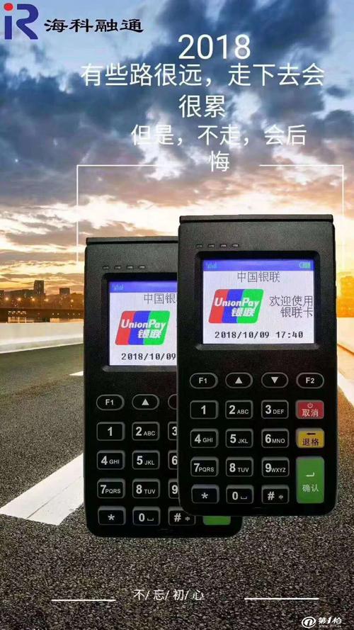 pos机二清机(pos机什么是一清机二清机)