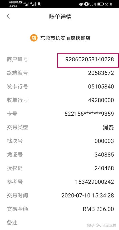 pos机什么叫跳码(pos机什么叫二清机)