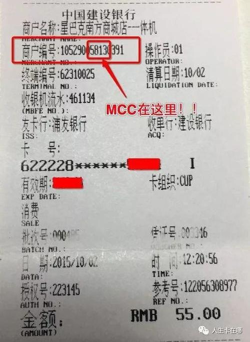 pos机什么叫跳码(pos机什么叫二清机)