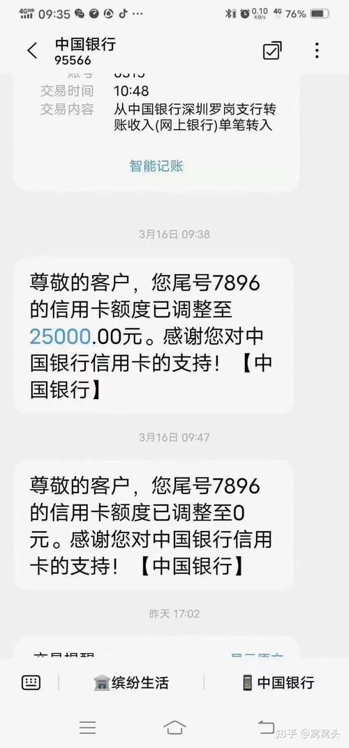 pos机会跳码什么意思