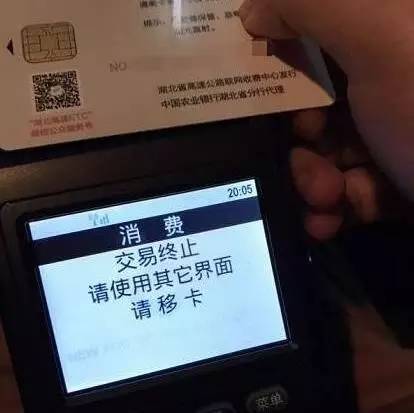 pos机会不会把钱刷没了(pos机会不会把钱刷没了联系谁找那个银行)