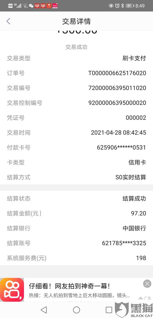 pos机伪激活是什么意思(信用卡激活pos机是什么意思)