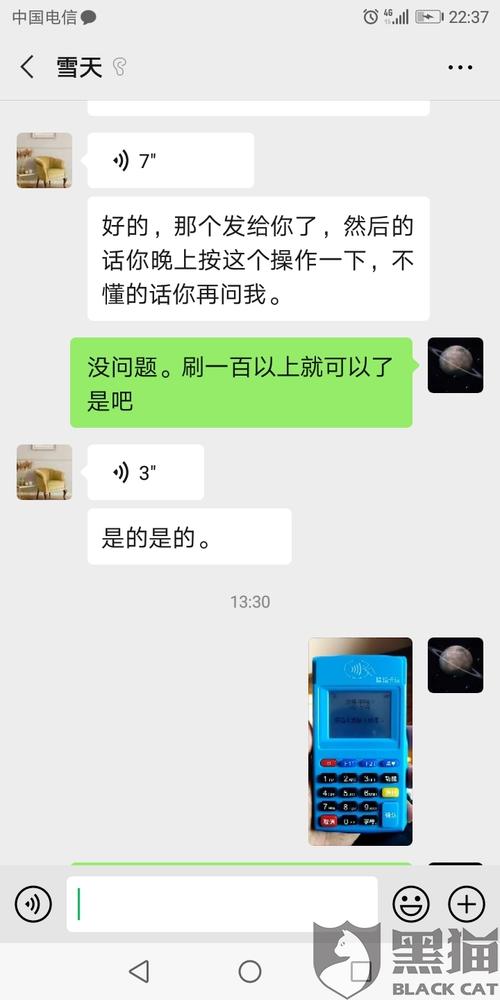 pos机伪激活是什么意思