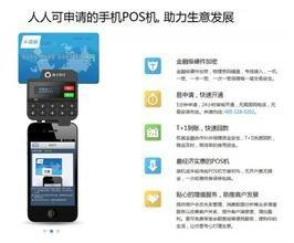 pos机使用教程