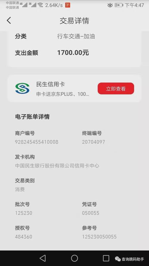 pos机使用步骤图解(pos机怎么用步骤图)