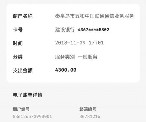 pos机偶尔跳码一次有问题吗