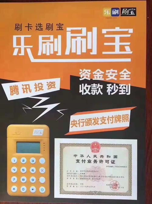 pos机免费办理可靠吗