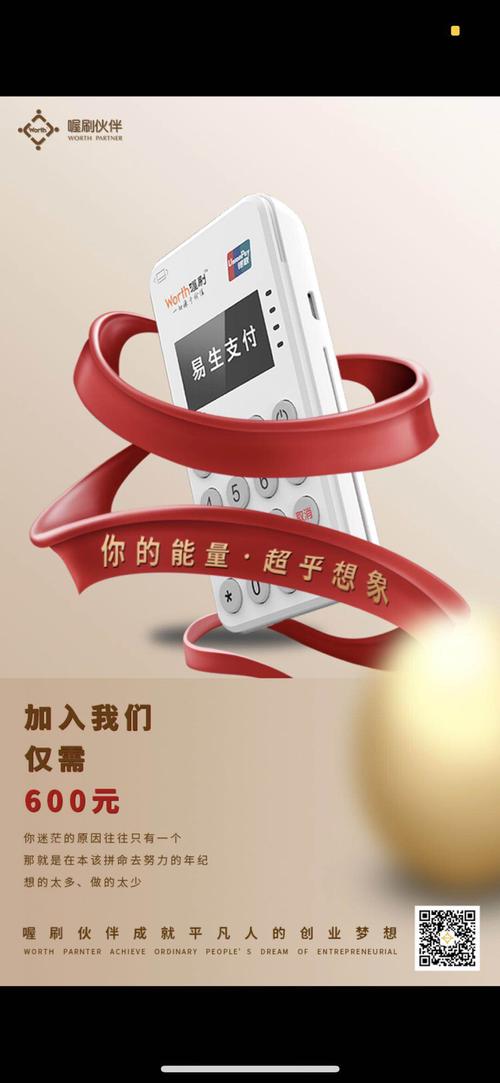 pos机免费送是真的吗(办信用卡免费送pos机是真的吗)