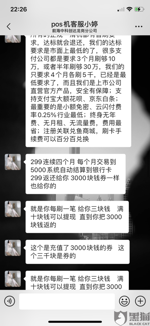 pos机公司招聘人事套路