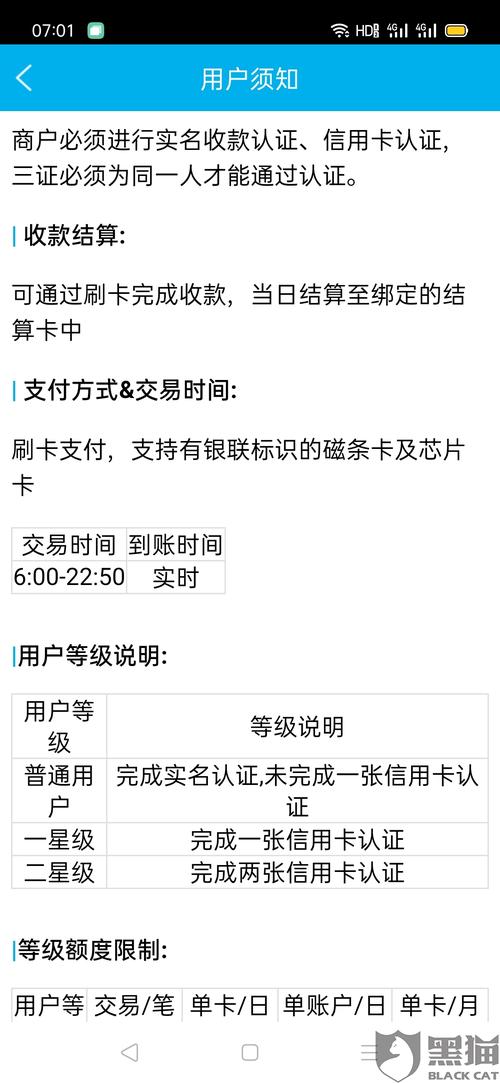 pos机公司招聘套路