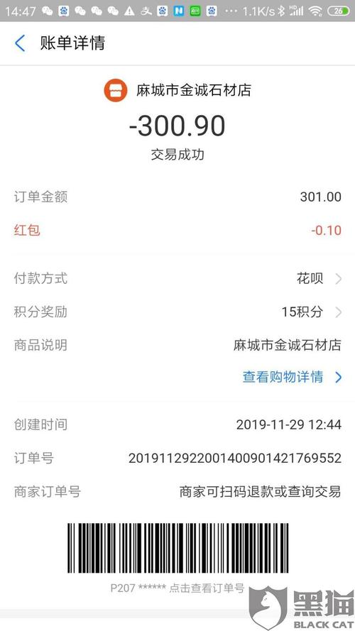 pos机公司最怕哪里投诉