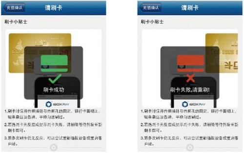 pos机出问题了怎么办(pos机安全触发怎么办)