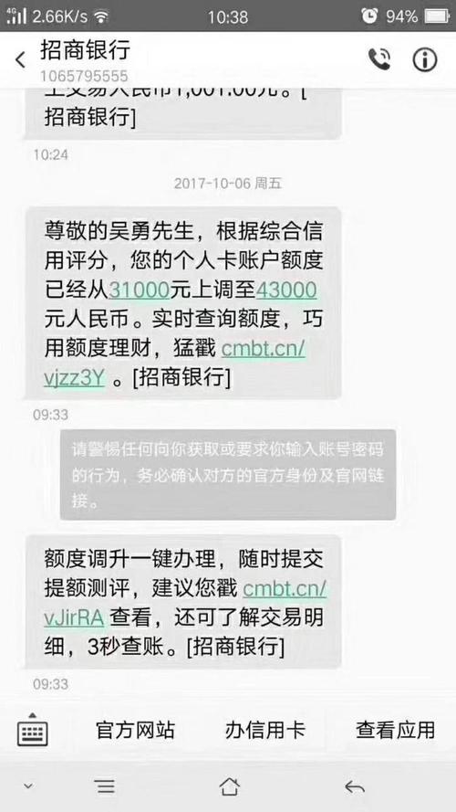 pos机凌晨3点刷的多久到账