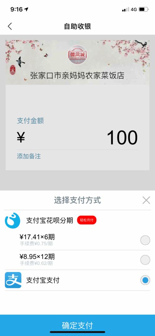 pos机凌晨3点刷的多久到账(pos机凌晨刷信用卡多久能到账)