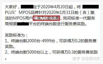 pos机利率0.55正常吗(pos机利率0.55是什么意思)