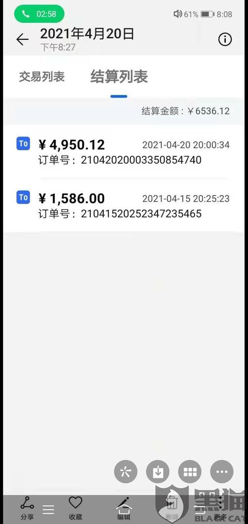 pos机刷超过5万没到账(pos机超过5万是秒到吗)