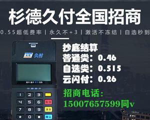 pos机刷卡手续费扣商家的吗(pos机刷卡手续费是银行收取还是商家收取)