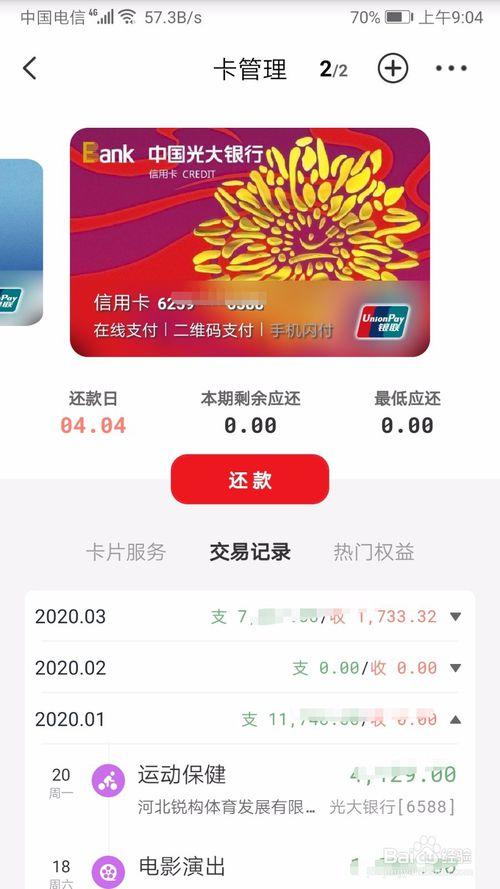 pos机刷卡手续费最高多少钱