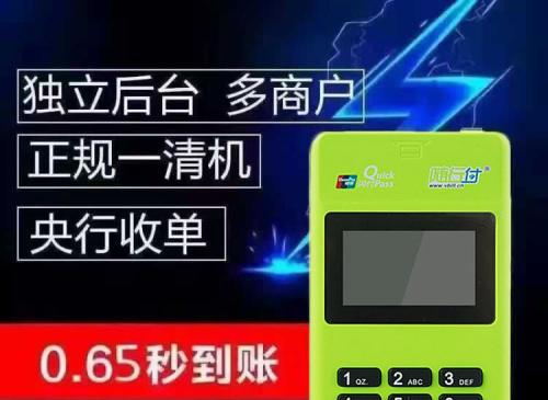 pos机刷卡手续费谁付(银行pos机刷卡手续费标准)