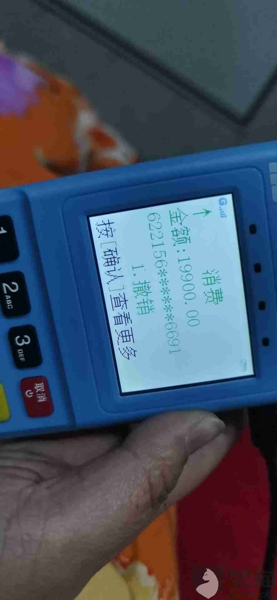 pos机刷卡手续费谁出(华为pos机刷卡手续费标准)