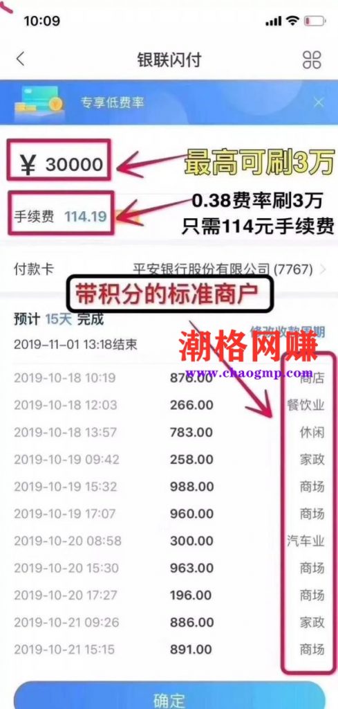 pos机刷卡最低手续费标准(建设pos机刷卡手续费标准)