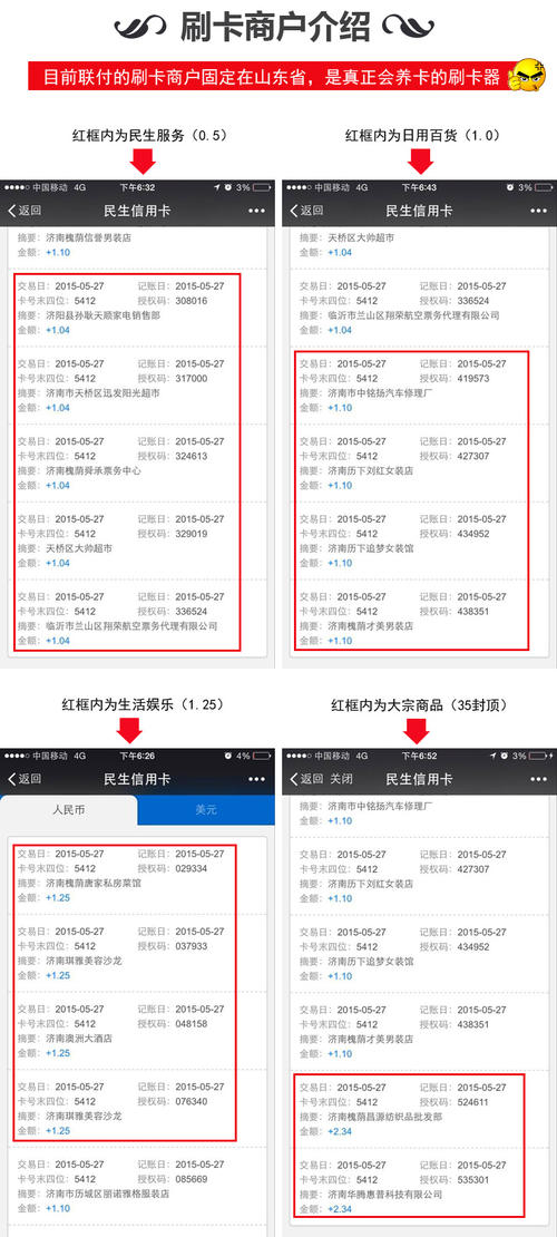 pos机刷卡最长多久到账