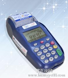 pos机刷卡收多少费用(pos机试机刷卡费用)