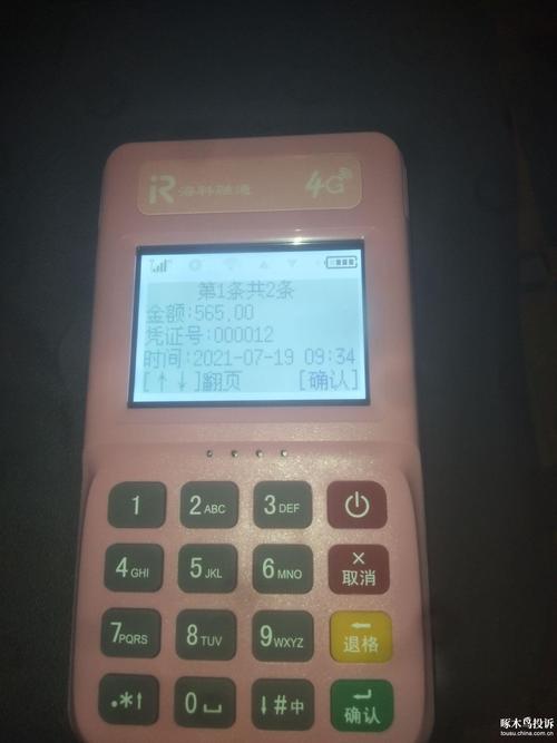 pos机刷卡收手续费吗(pos机多收手续费咋办)