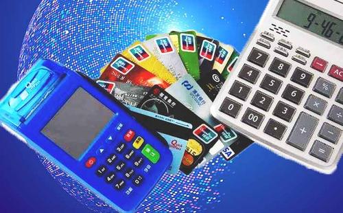 pos机刷卡最低手续费