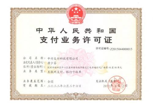 pos机刷卡机办理须知(第三方pos机刷卡机办理)