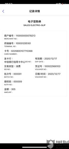 pos机刷卡没有到账可以撤销吗