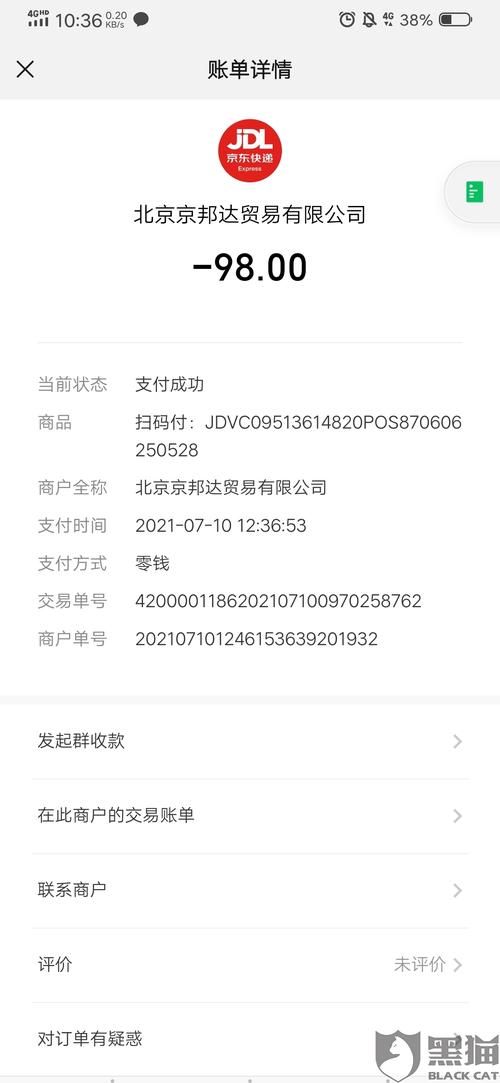 pos机刷卡没到账(小金管家pos机刷卡没到账)