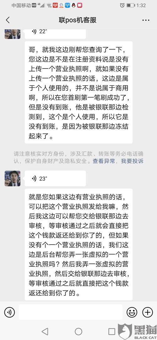 pos机刷卡没到账怎么办