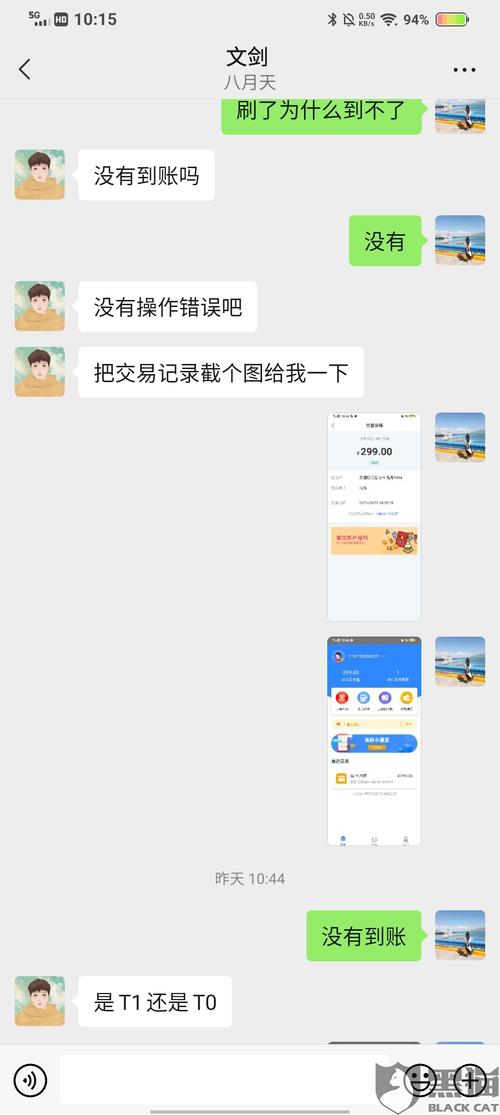 pos机刷卡没有到账怎么办