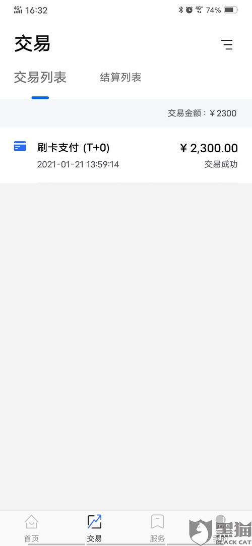 pos机刷卡没有到账怎么回事