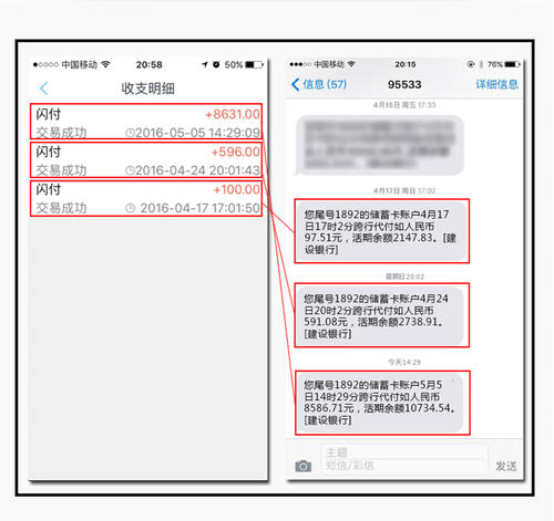 pos机刷卡没有到账怎么查询