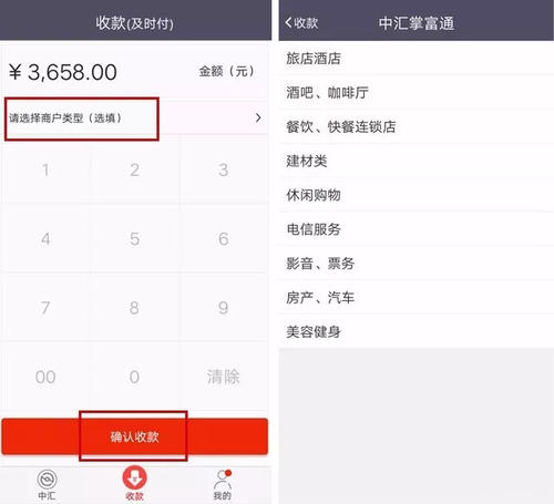 pos机刷卡没有到账怎么查询