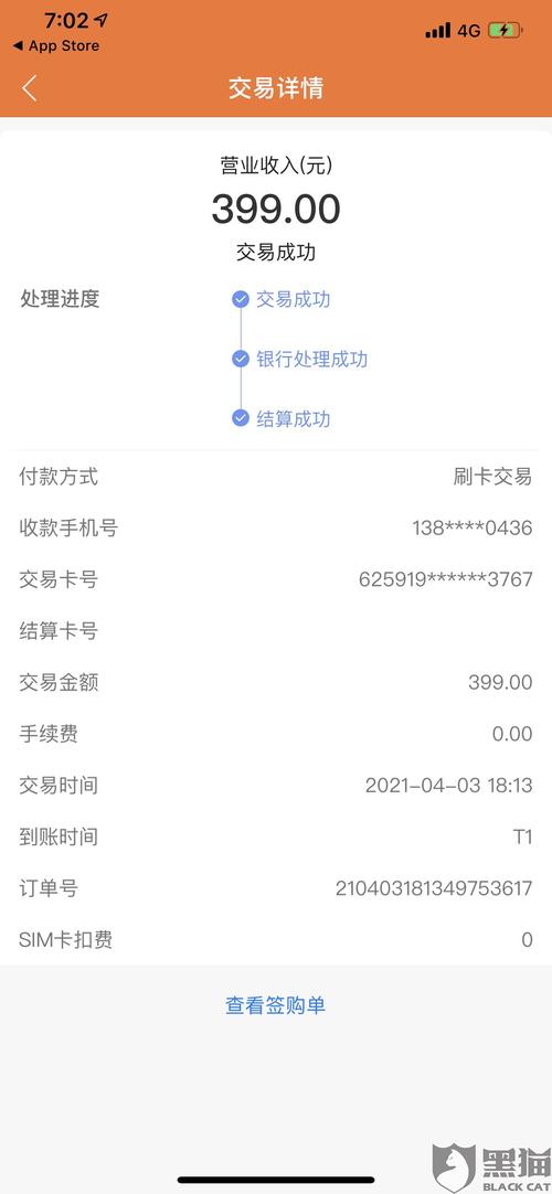 pos机刷卡没到账钱会丢吗