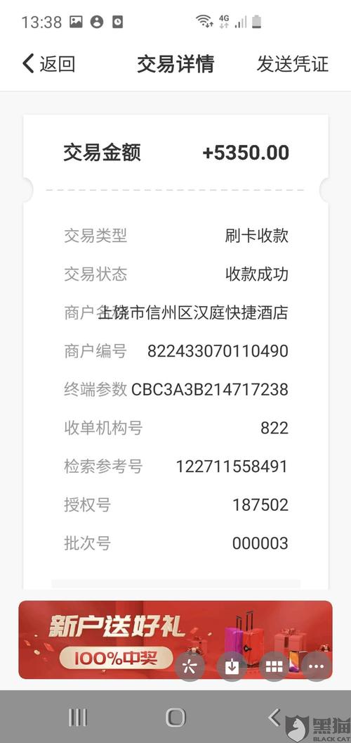 pos机刷卡没有到账联系谁
