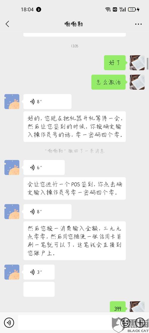 pos机刷卡没有到账