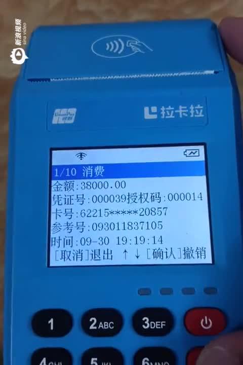 pos机刷卡没有到账可以报警吗(pos机刷卡没有到账可以报警吗)