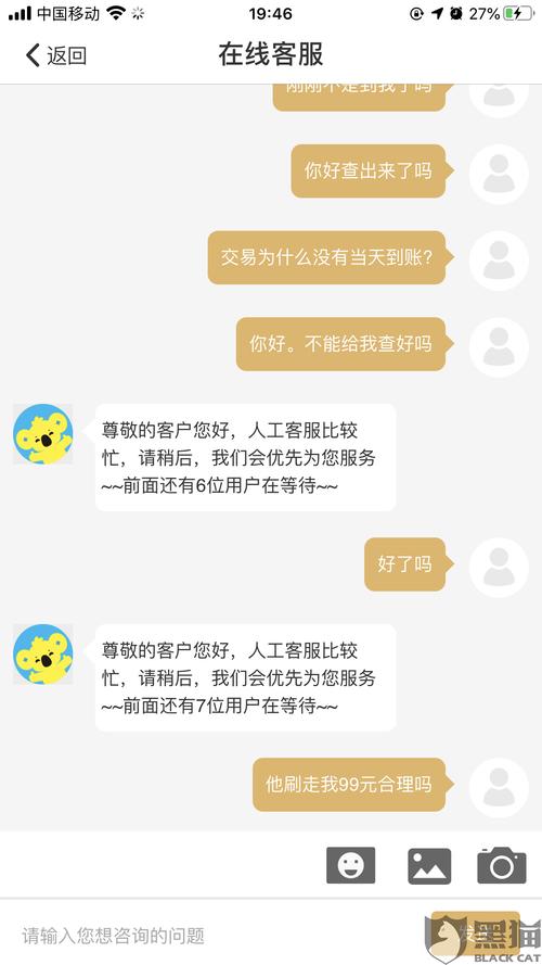 pos机刷卡被骗了怎么办(pos机刷卡没收到钱怎么办)