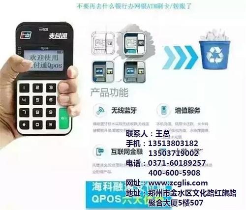 pos机刷卡费用一般是多少