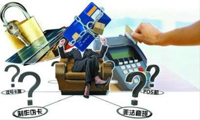 pos机刷卡诈骗手段(pos机刷卡诈骗怎么办)
