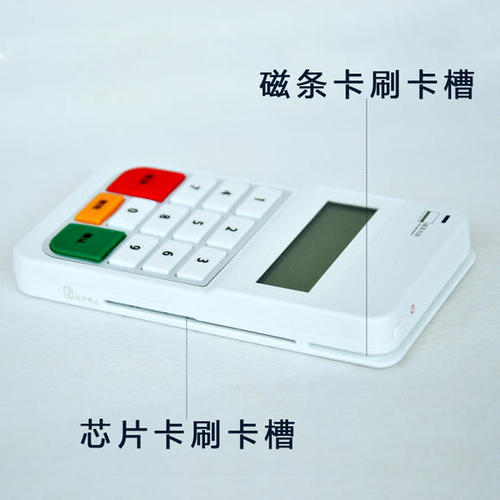 pos机刷卡费率最低多少(浦发银行pos机刷卡费率)